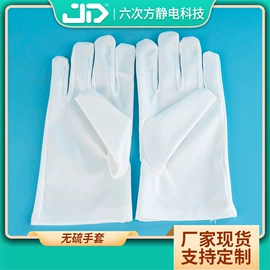 防静电手套;通用手套;骑行手套