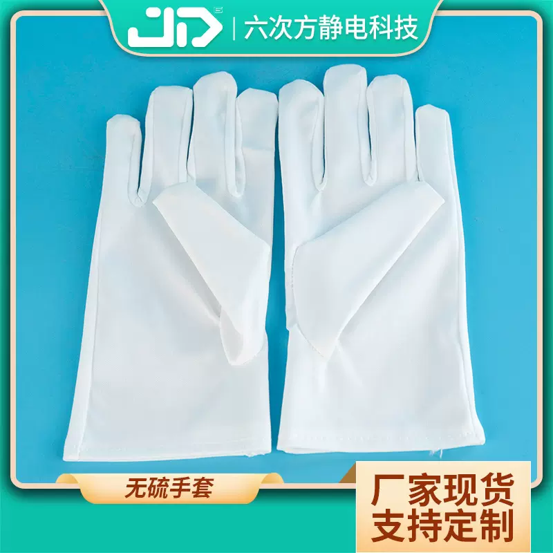 涤纶无硫涂层白PU手套现货批发无硫手套电子线路板厂防尘防汗手套