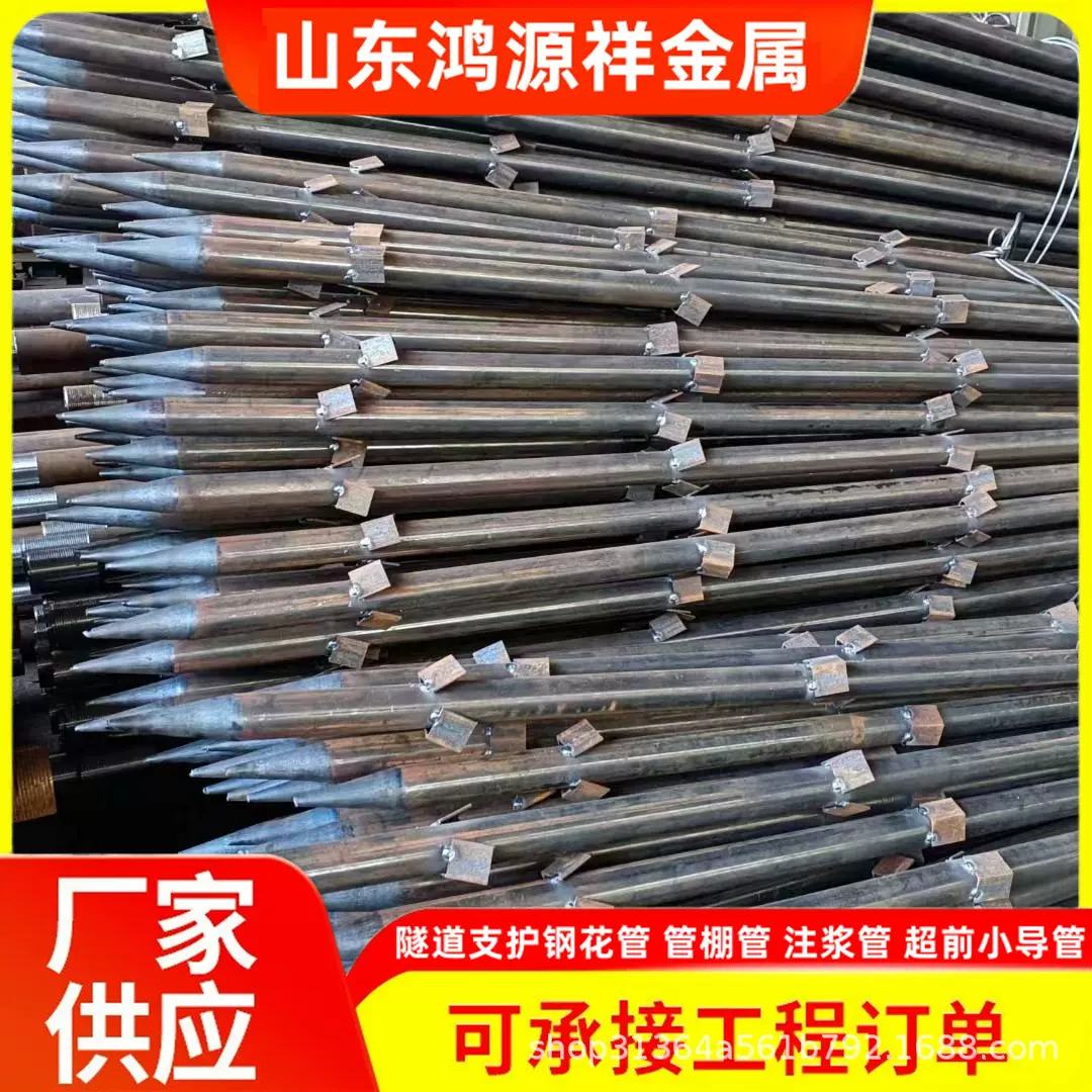 42超前小导管 48*3土钉钢花管  倒刺注浆无缝钢管 边坡支护灌浆管
