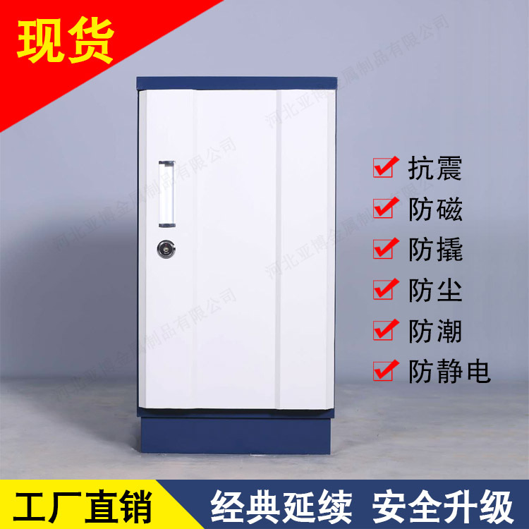 防磁信息安全柜防磁柜磁盘档案防磁柜防磁防火柜防潮柜