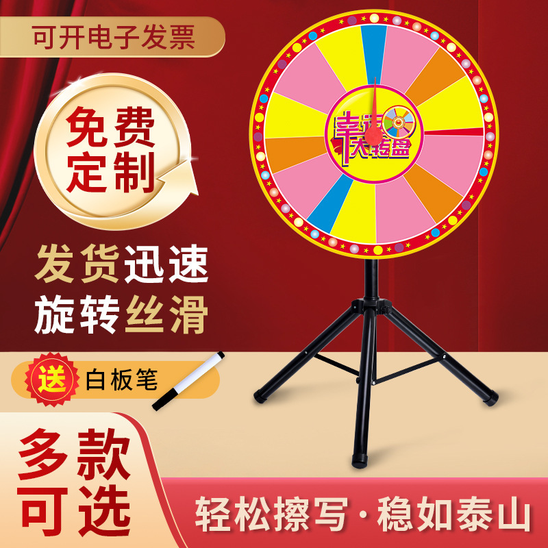 三角支架幸运抽奖大转盘摇奖机可定可控擦写磁性飞镖游戏道具玩具|undefined