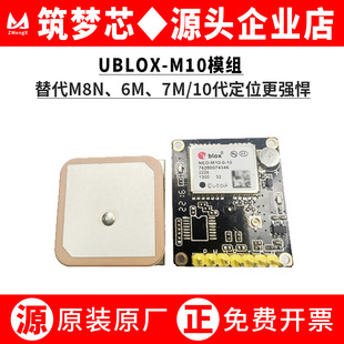 ��10��UBLOX M10 NEO-M9N�_�l�����M8N6M7MM8T��1PPS�ڕrGPSģ�K