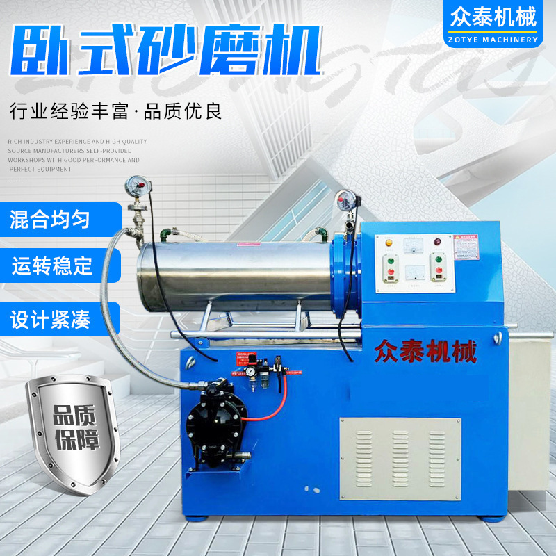 New 50L Horizontal Straight Barrel Sanding Machine Ink Oil Paint Grinding Machine Stainless Steel Horizontal Sanding Machine