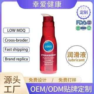 跨境全英文润油液房事性润滑液精油按摩膏液成人用品润滑剂定制