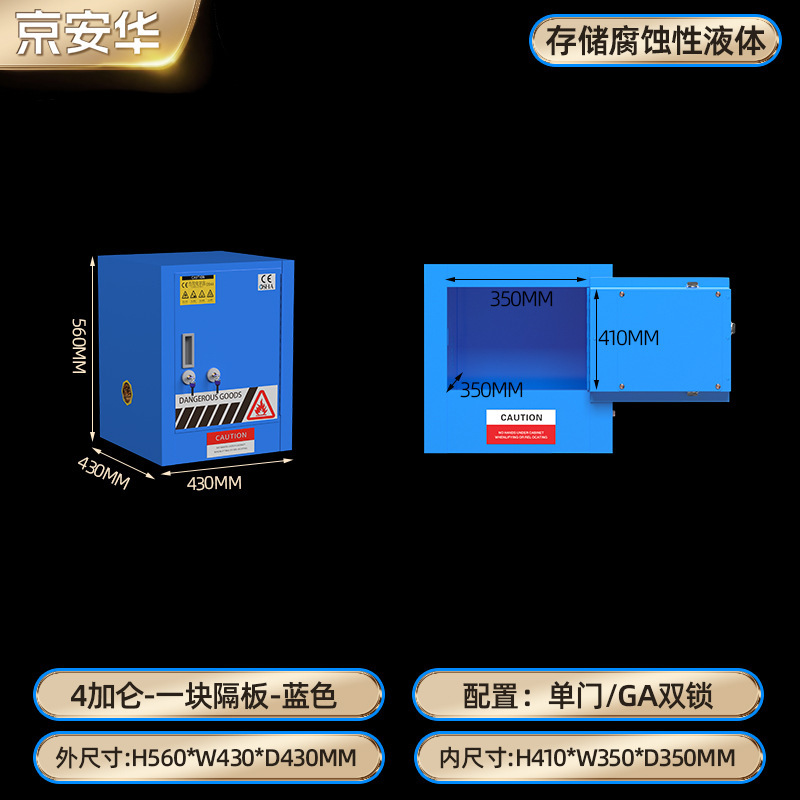 防爆柜化学品安全柜实验室危化品储存柜GA双锁防火柜45加仑防爆柜|undefined