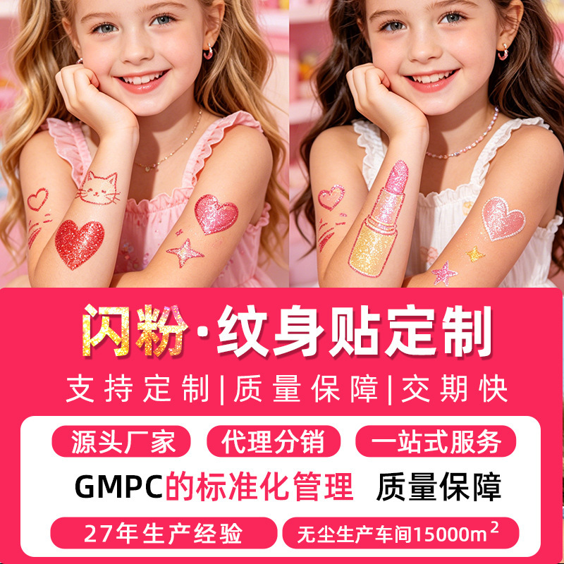 Cross-Border Cartoon Children's Glitter Tattoo Sticker Set Box Music Festival Creative DIY Body Painting Temporary Tattoo Stickers
