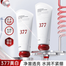 PIBAMY美白补水洁面乳100g 深层清洁控油提亮嫩肤377洁面洗面奶
