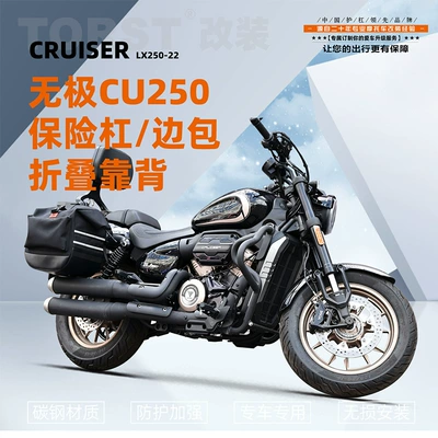 Bar High Rebound Modification Anti-Collision — Motorcycle bumper