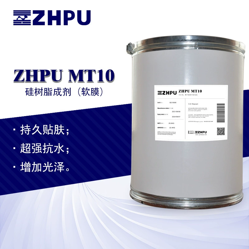 Мягкая пленка пленкообразующий агент MT10 может улучшить ощущение плотной кожи MQ для основы для макияжа губной помады и повязки на рану