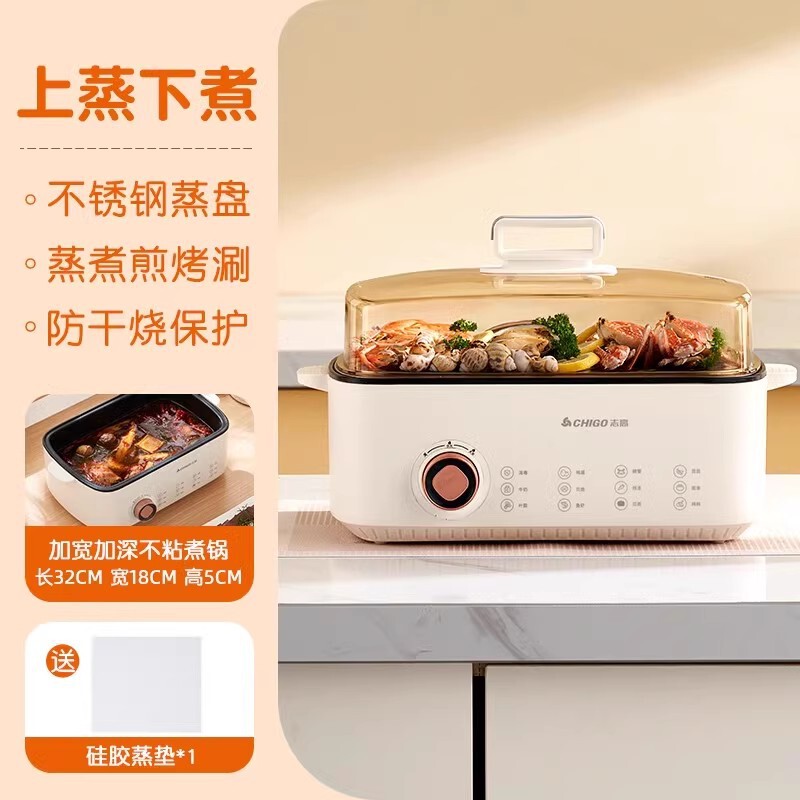志高电蒸锅多功能家用蒸煮炖大容量蒸箱蒸鱼电煮锅电火锅蒸笼一体|undefined