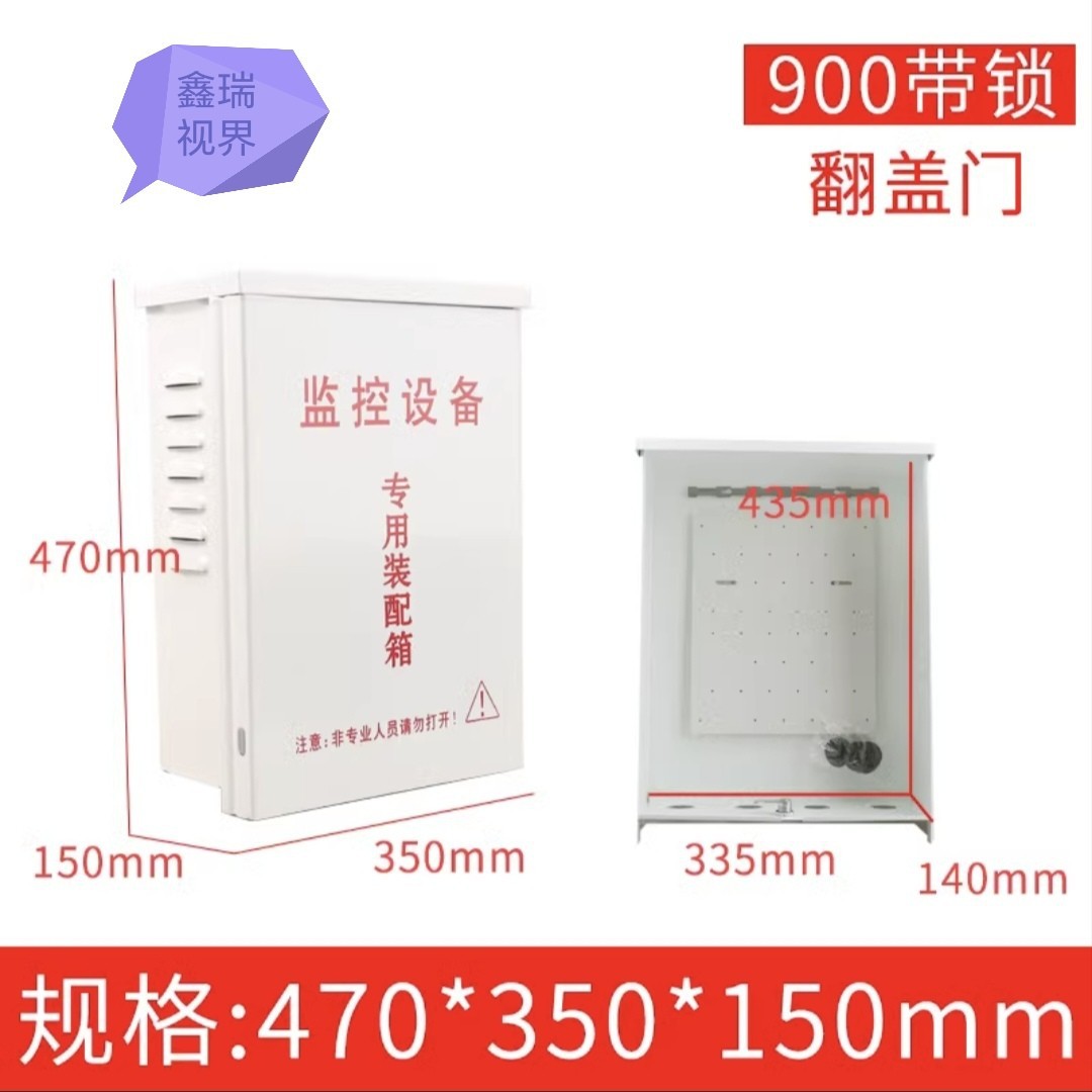 监控防水箱室外配电箱户外防雨电源盒安防弱电设备接线箱工程专用