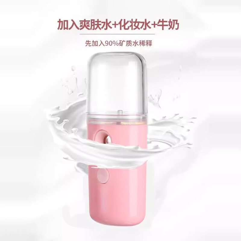 水分補給器具、ナノスプレー、酸素注入、携帯用顔保湿、小型フェイシャルスチーマー、コールドスプレー、手持ち式加湿美容器具|undefined
