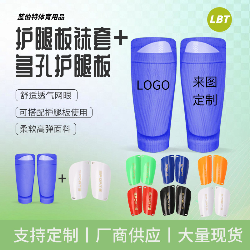 Football Shin Pads, Socks, Double-Layer High-Elastic Mesh Cloth Shin Pads, Socks, Men's and Women's Plug-In Shin Pads