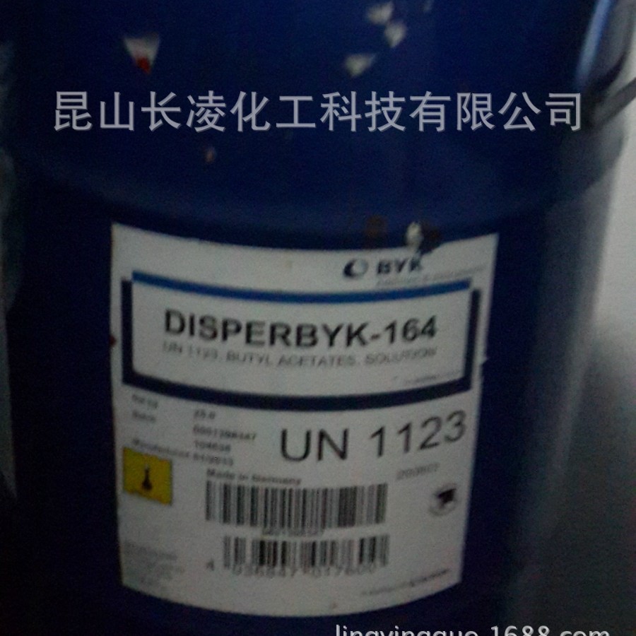 德国毕克BYK-164分散剂