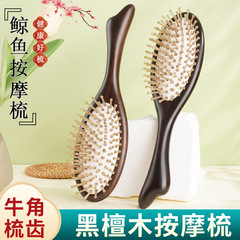 メーカー卸売り頭皮経絡マッサージ櫛黒檀木櫛歯エアマット櫛女性ヘアケア美容櫛