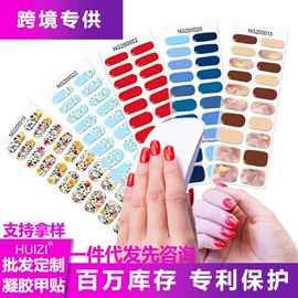 美甲贴;美甲饰品