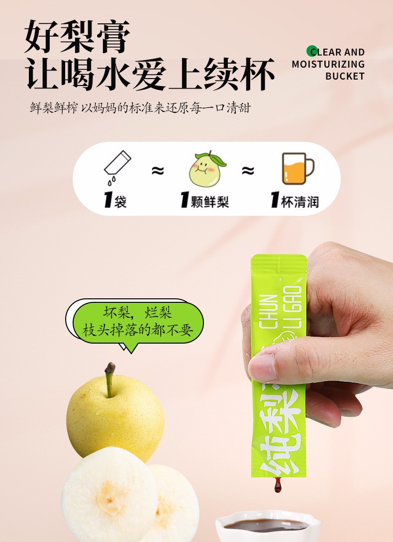 純梨膏桶裝秋梨膏嚴選碭山梨純梨膏古法熬製源頭工廠獨立包裝21條