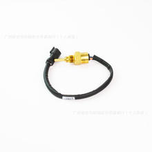 卡特彼勒102-2240温度传感器适用C13 C15 C9 C9.3 C27 C32发动机