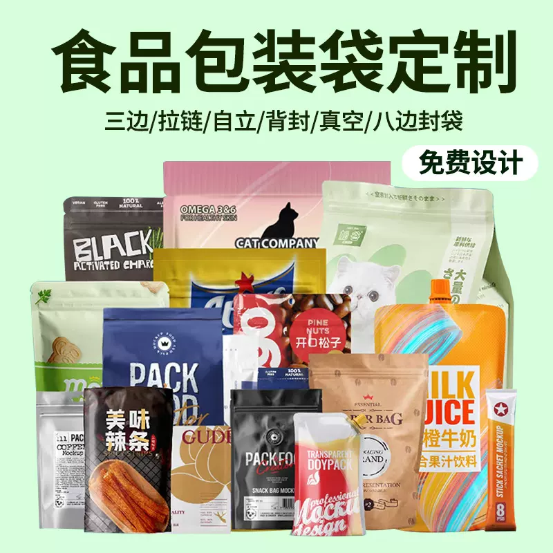 现货三边封空白铝箔袋茶叶食品包装袋定制小批量自立自封袋批发