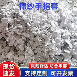 通用手套;其他手部防护;防身护具
