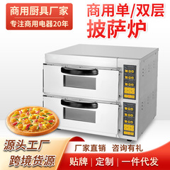 家庭用単層ピザ炉商用二層電熱ピザ炉食品焙煎設備ガスパンオーブンクロスボーダー