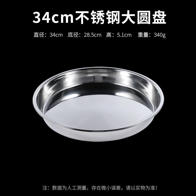 304 Stainless Steel Disk Liangpi Gong Qianli Cake Salmonic Special Steamed Disk Round Disk Caudi Disk