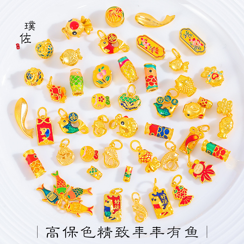 久不掉色越南沙金好運連連錦鯉金魚吊墜通孔diy配件手鍊手串配飾