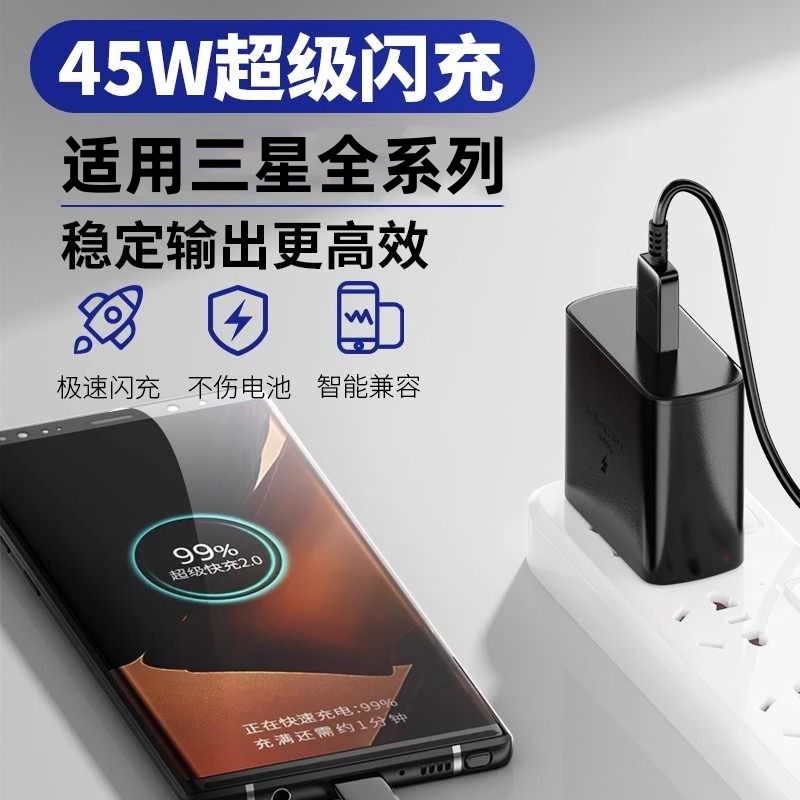 百卡朗はサムスンS22Ultra充電器45W急速充電携帯電話充電器急速充電データケーブルに適しています。|undefined