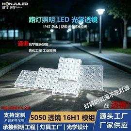 LED灯透镜;LED反光杯;灯罩