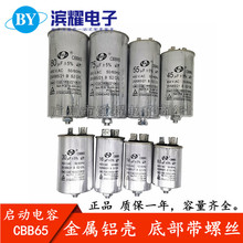 CBB65�ײ����ݽz���s�C�������5/10/20/25/30/40/70/100UF450V