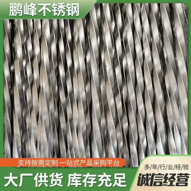 Витой стержень из нержавеющей стали 304, витой стальной стержень с резьбой, витой квадратный стержень, коллектор потока, витой стальной стержень, барабанная пружина, полоса специальной формы