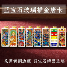 双面高清小唐卡十相自在黄铜画框八大守护神黄财神扎基拉姆