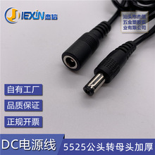 ��ĸ�^DC�� 5.5*2.5ĸ�^�Ӻ� 5.5*2.5��ĸ�^�� 5525 5521ĸ����