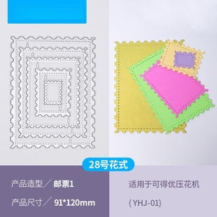 Stamp Edge Embossing Machine Primary School Commemorative Album Stamp Making and Cutting Large Handbook Metal Carbon Steel Knife Mold Embossing Machine