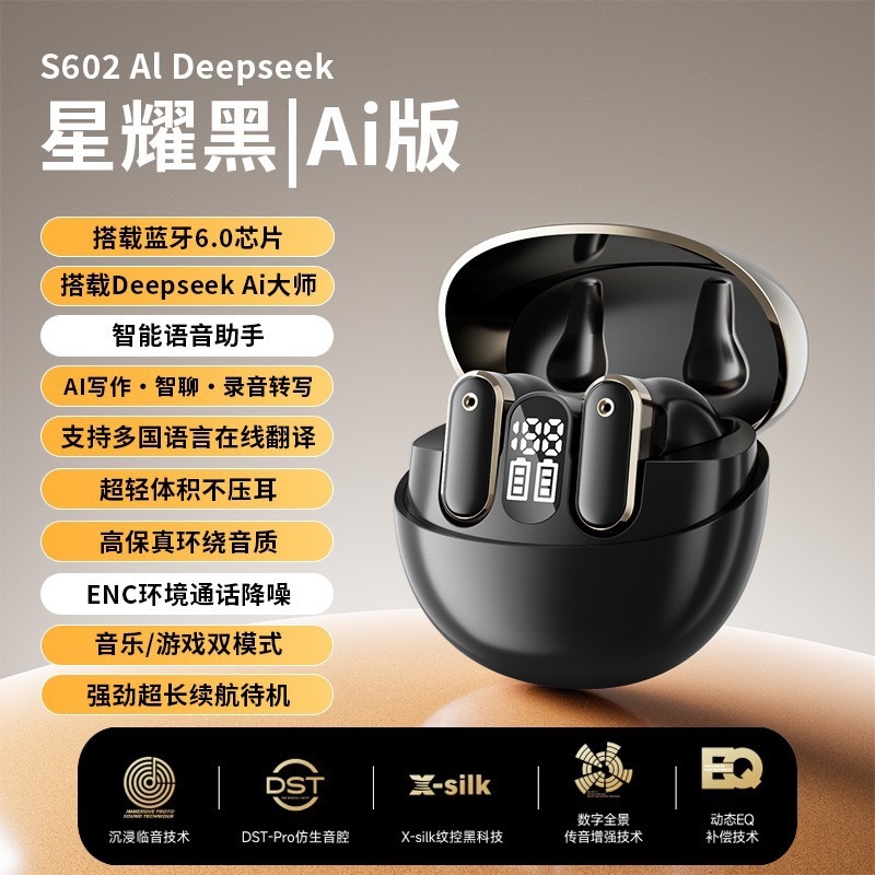 国境を越えた新しい S602 インイヤー翻訳 Bluetooth ヘッドセット、長いバッテリー寿命、快適な装着感、デジタル ディスプレイ、ノイズ リダクション、プライベート モデル、ユニバーサル|undefined
