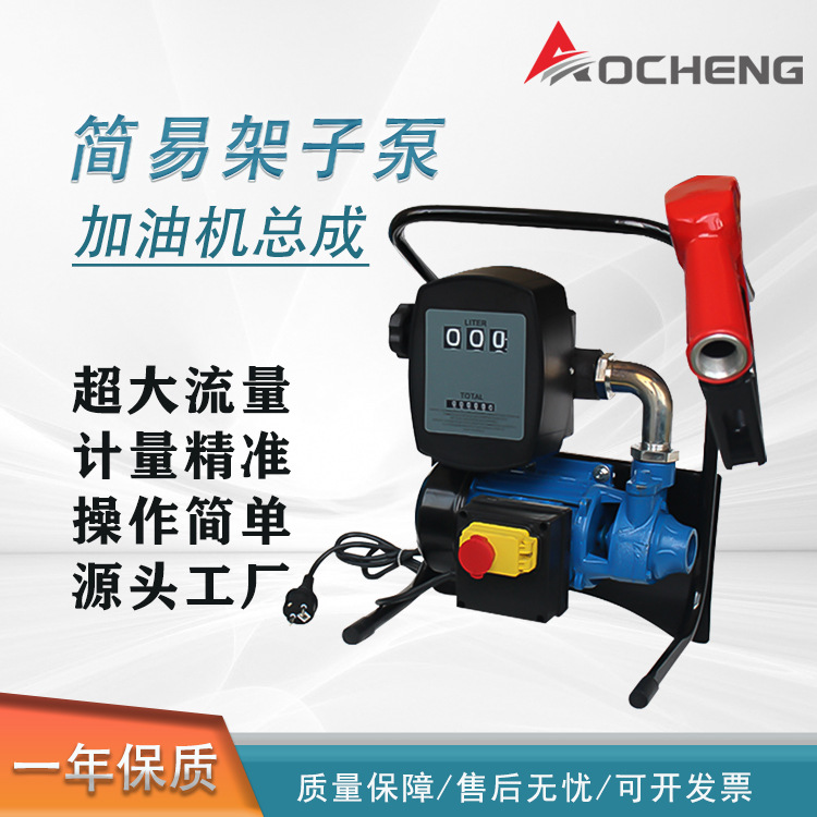 电动抽油泵 自吸泵 12V 24V 220V加油泵柴油泵输油泵