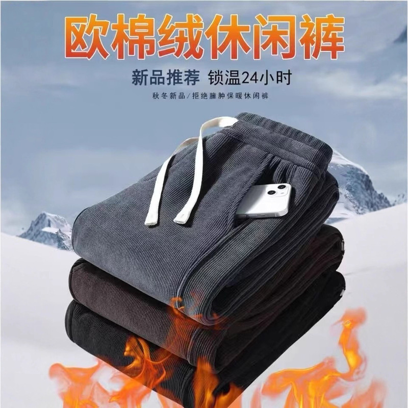 Wow Quick Return Pants Men's Corduroy Autumn and Winter Slim Fit Leggings Sweatpants Casual Pants Youth Trousers