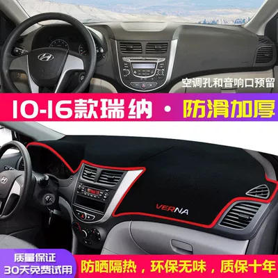 Suitable for Beijing Hyundai Reina Center Console Sun Protection Mat, Work Sunshade, Interior Decoration Accessories (Günəş əleyhinə siperlik) - front-window-mat-anti-slip-red-edge-10-16-hyundai-reina