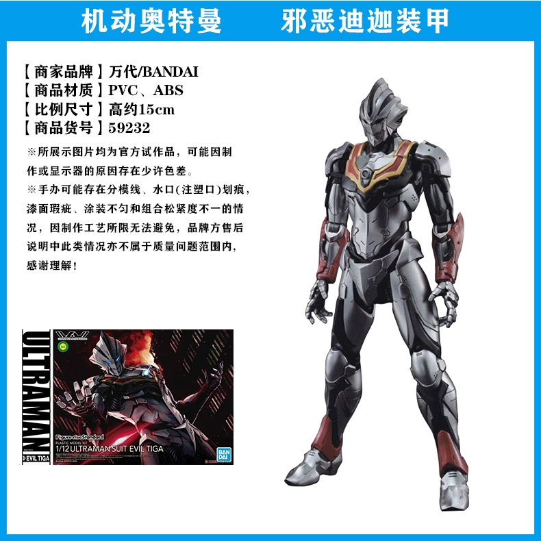 Bandai FRS сборка Rise Mobility Ультрамен первая броня Сайвен Айс Злой Дига Тёмный Сиро