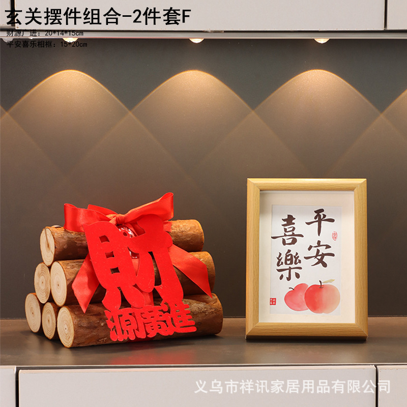 搬入新居布置装饰柴火木柴摆件乔迁之喜礼物搬家入宅仪式用品批发|undefined