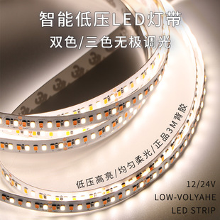低压灯带led条自粘高显指超亮无极调光变色智能led灯带吊顶家用-阿里巴巴