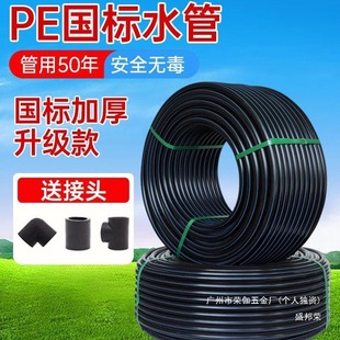 Factory Direct Sales Drinking Water Inch Irrigation Tap Water Pipe Hot Melt Split Hard Pipe Water Supply Pipe