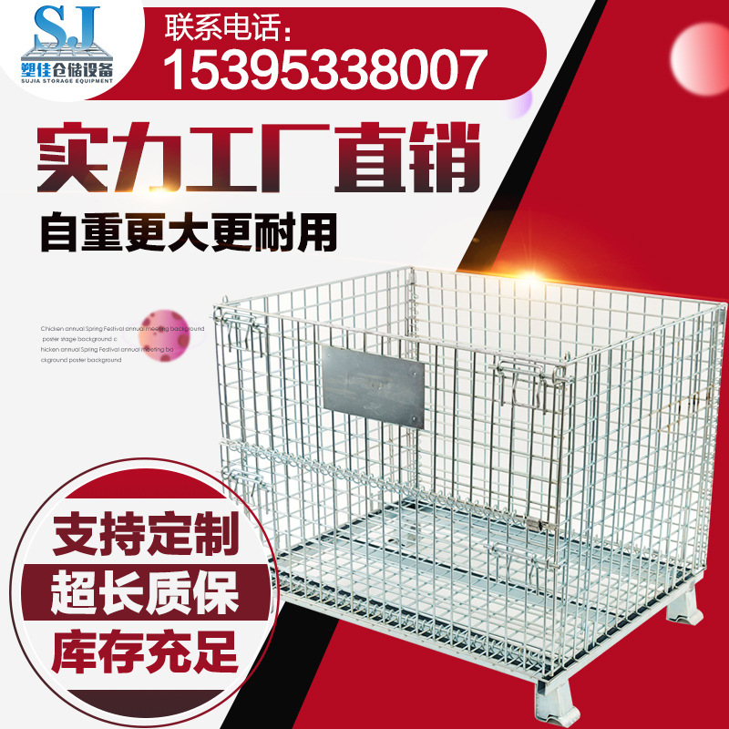 Storage cage fold Iron frame turnover Iron basket express sorting garden cart Storage cage Storage butterfly