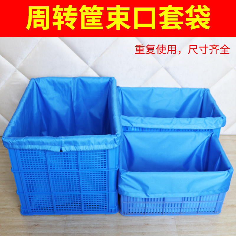 社区电商周转筐套袋配送塑料箱束口袋物流仓储中转袋运输集包袋子