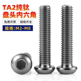 TA2��⁈A�^�������ݽzᔇ���GB6170�A��⁺Ͻ�Ģ���^�P�^��˨M8