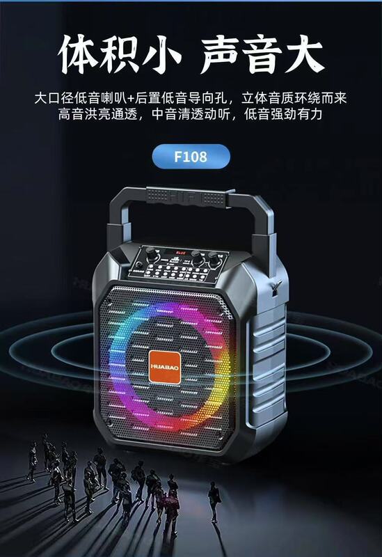 华宝F108 大功率手提蓝牙音响 广场舞音响 无线话筒蓝牙K歌音箱|undefined