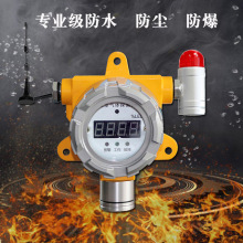 可燃气体探测报警器防爆一氧化碳煤气氢气氧气泄露浓度探测器无线