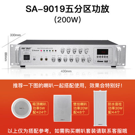 Xianke SA-9019, amplificador de potencia de alta potencia, sistema de música de fondo de megafonía de partición Bluetooth de presión constante profesional