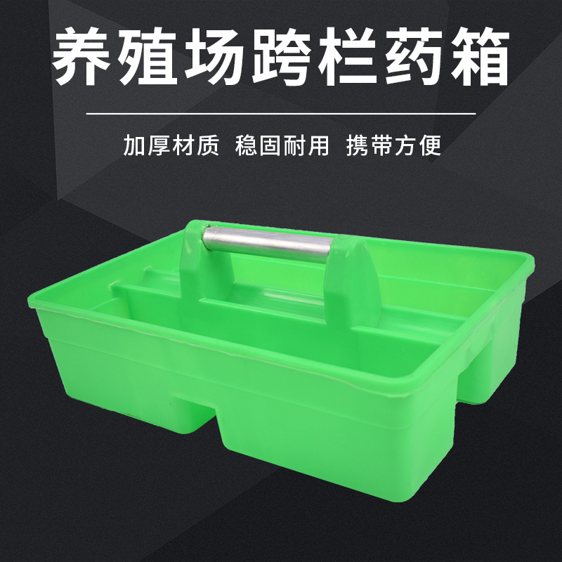 Caja de equipo veterinario, caja de diagnóstico, caja de herramientas portátil para inyección, caja de granja, caja multifuncional, caja de medicamentos para corrales de granja de cerdos