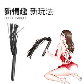 皮鞭震动棒电池款屁股散鞭子SM狗奴调教spank夫妻房事道具性用品